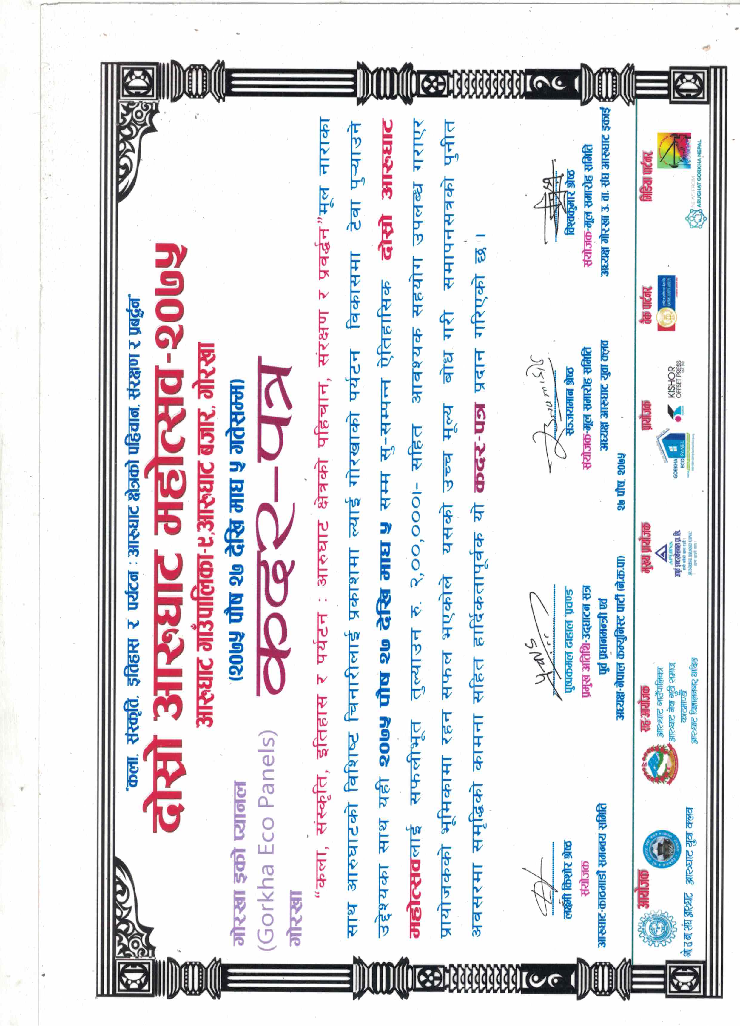 IGDN Certificate