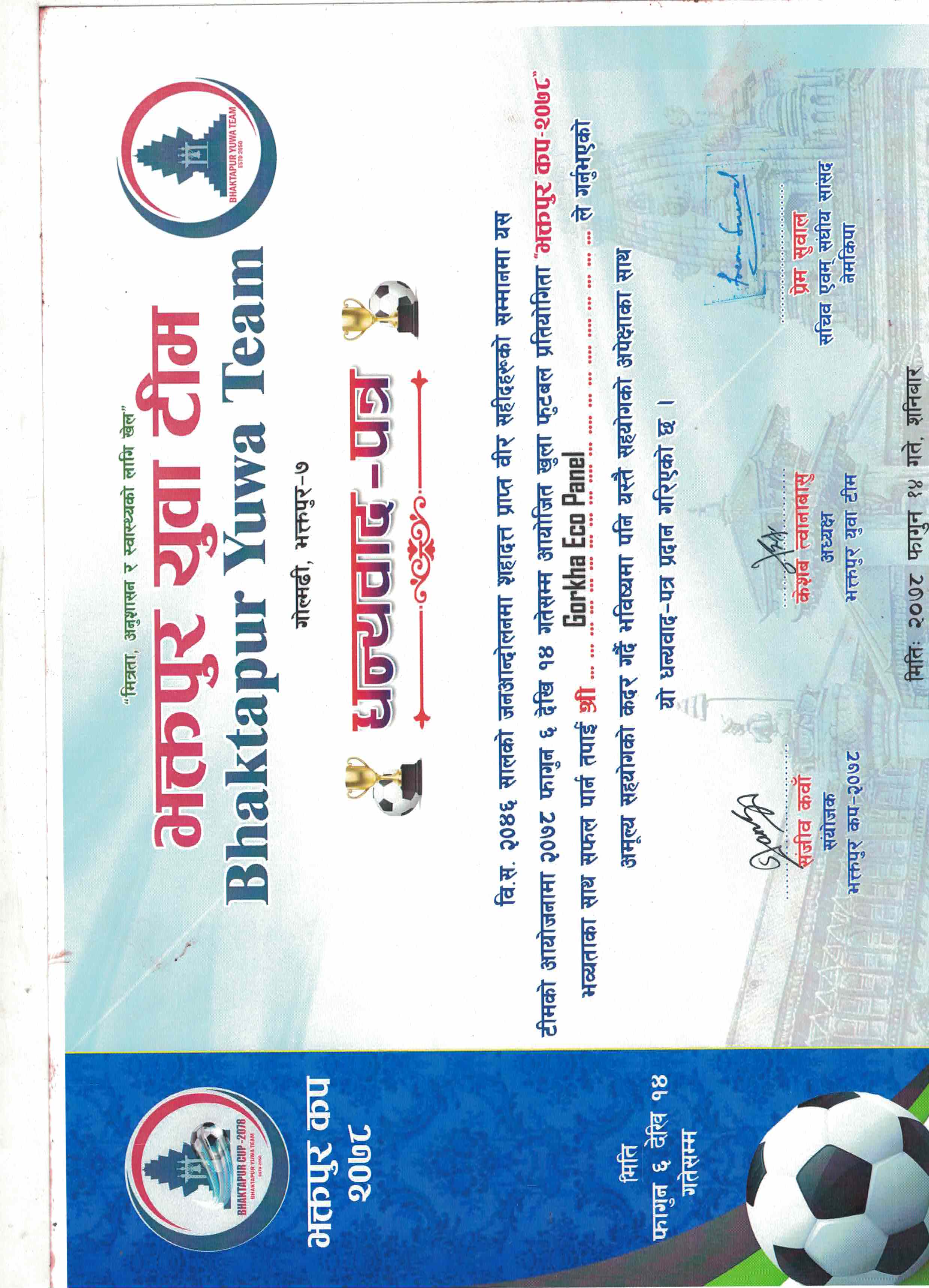 IGDN Certificate