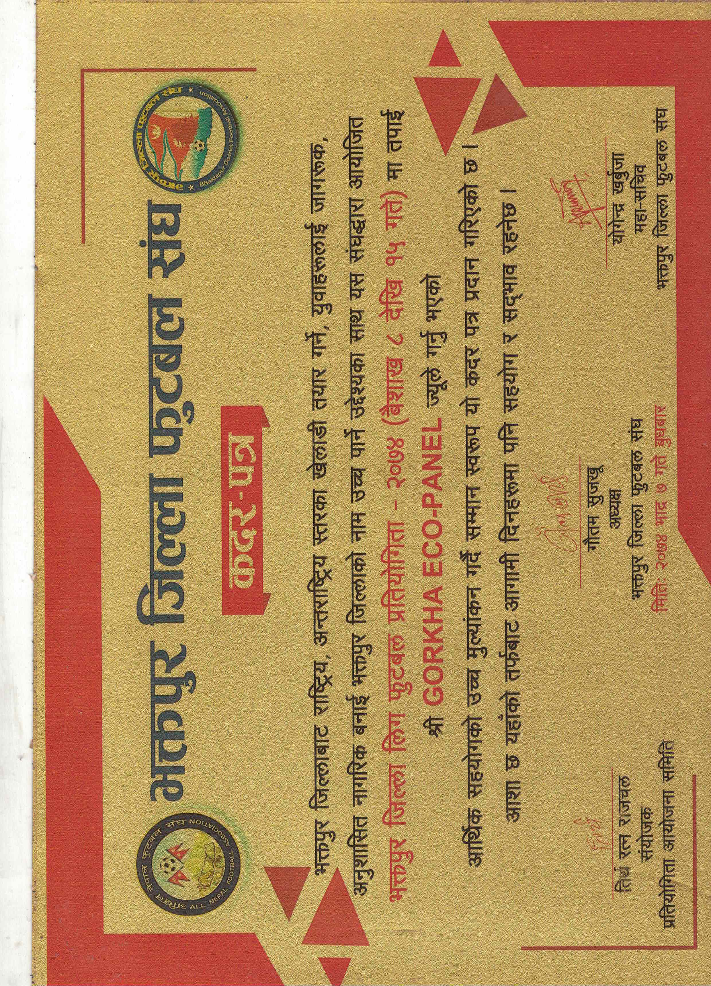 IGDN Certificate