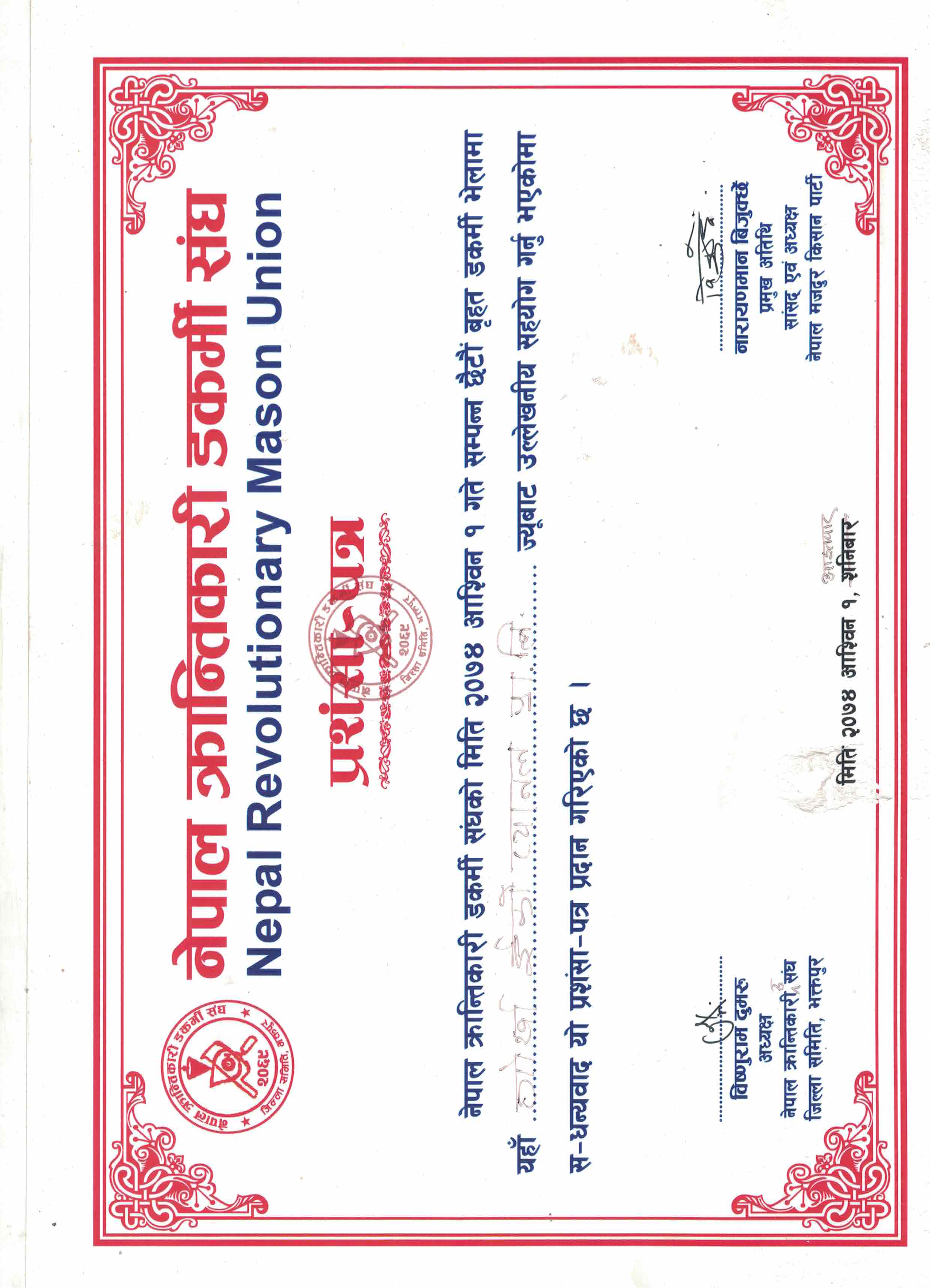 IGDN Certificate