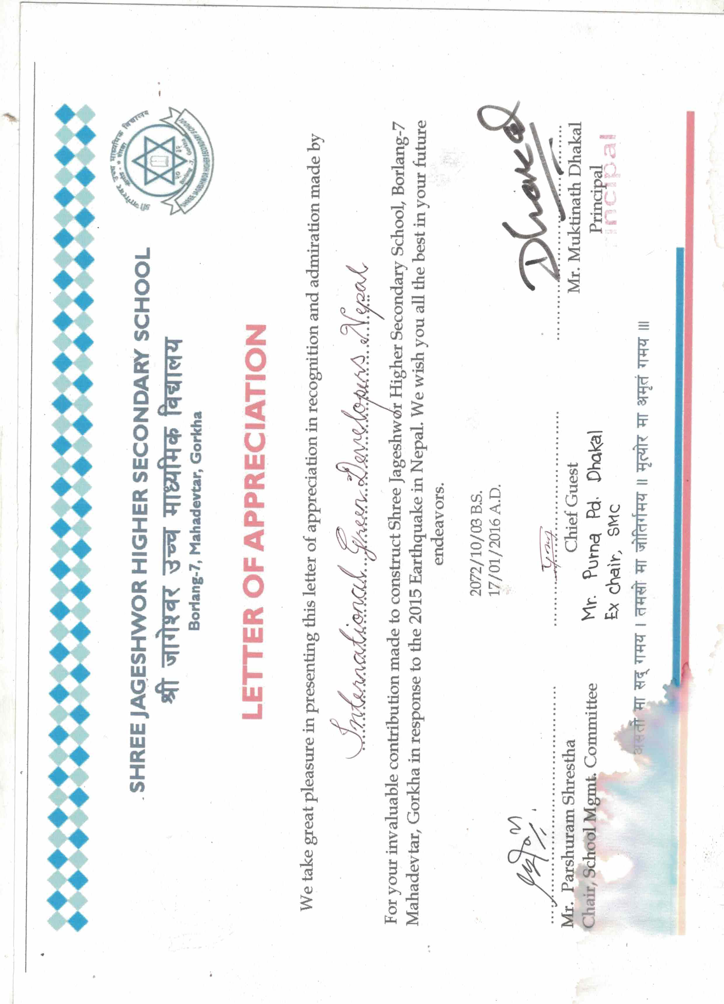 IGDN Certificate