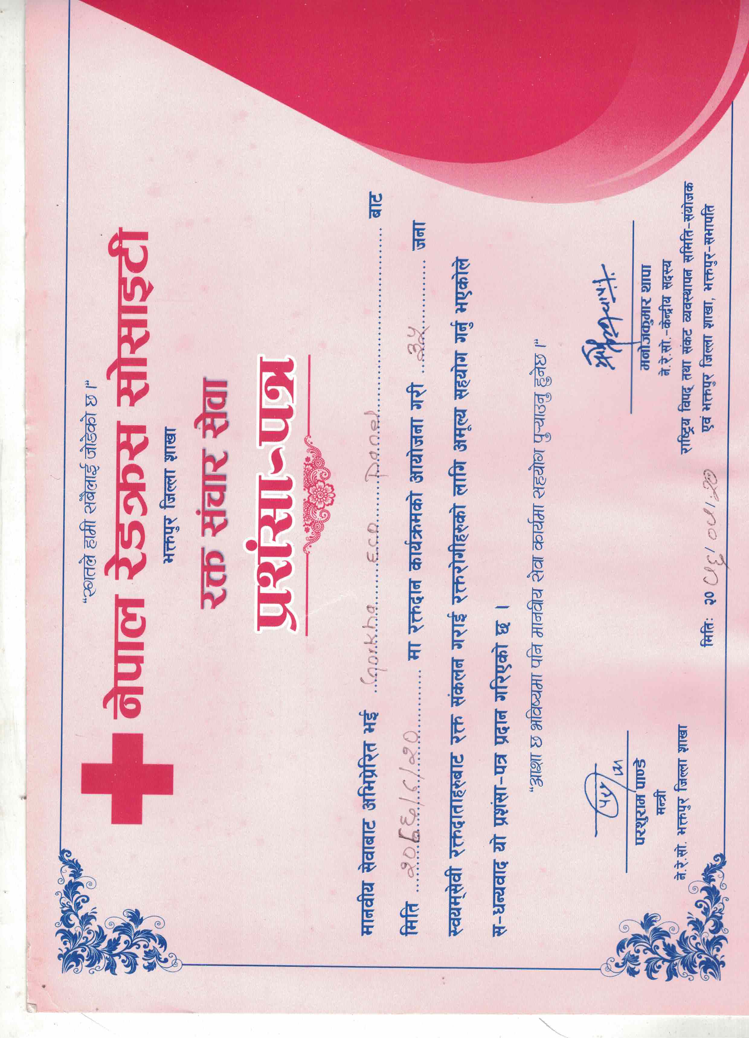 IGDN Certificate