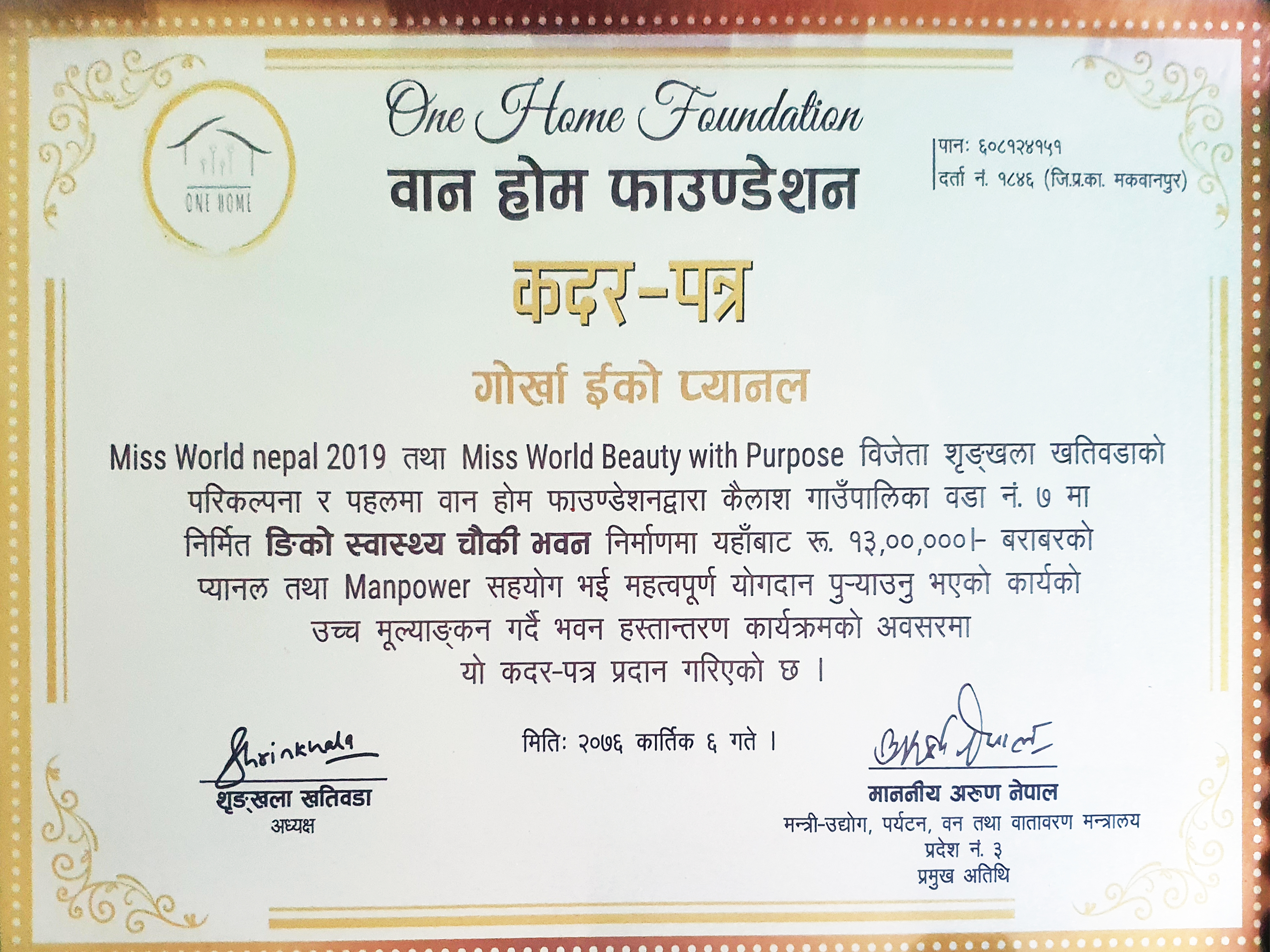 IGDN Certificate