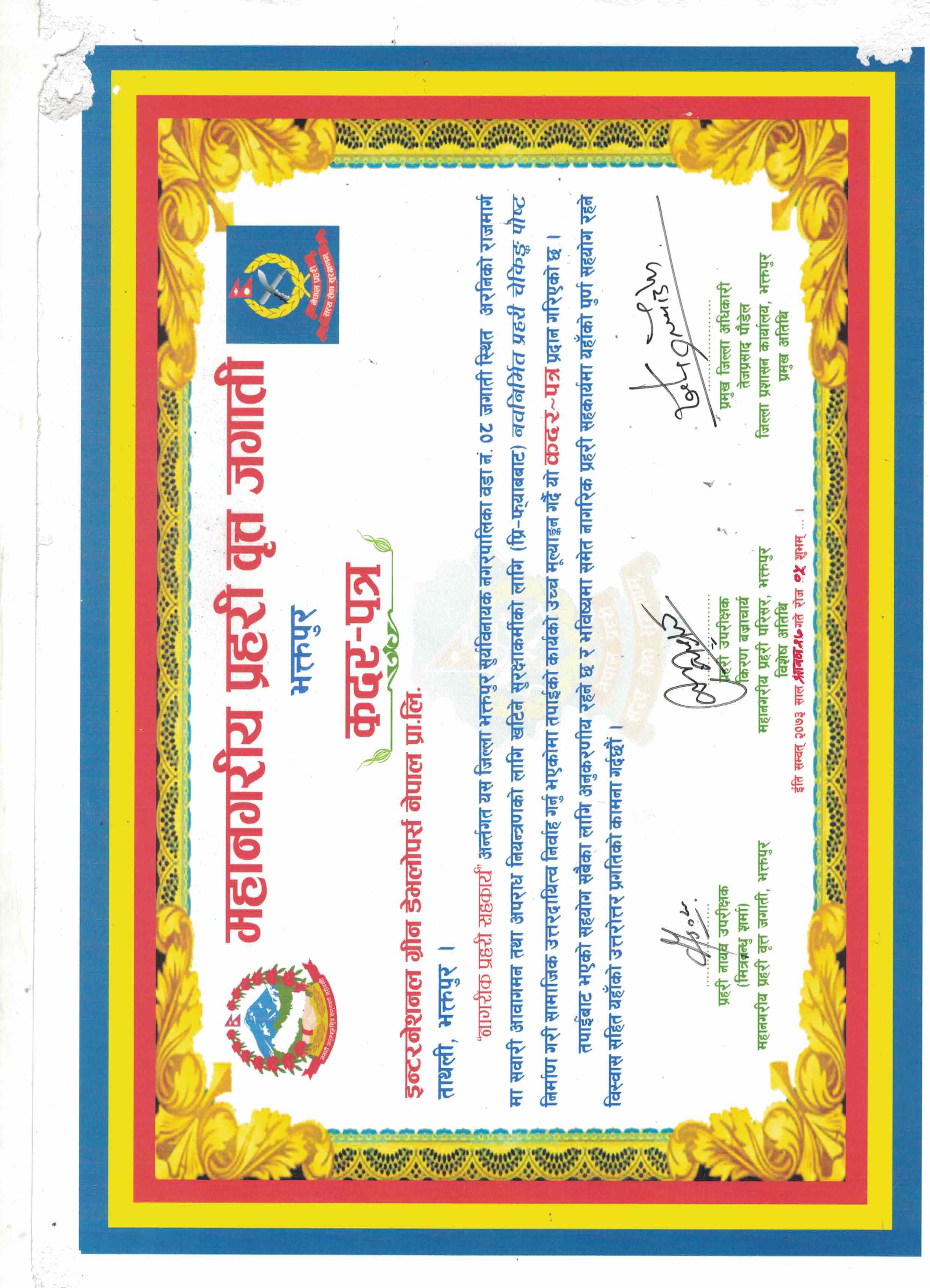IGDN Certificate
