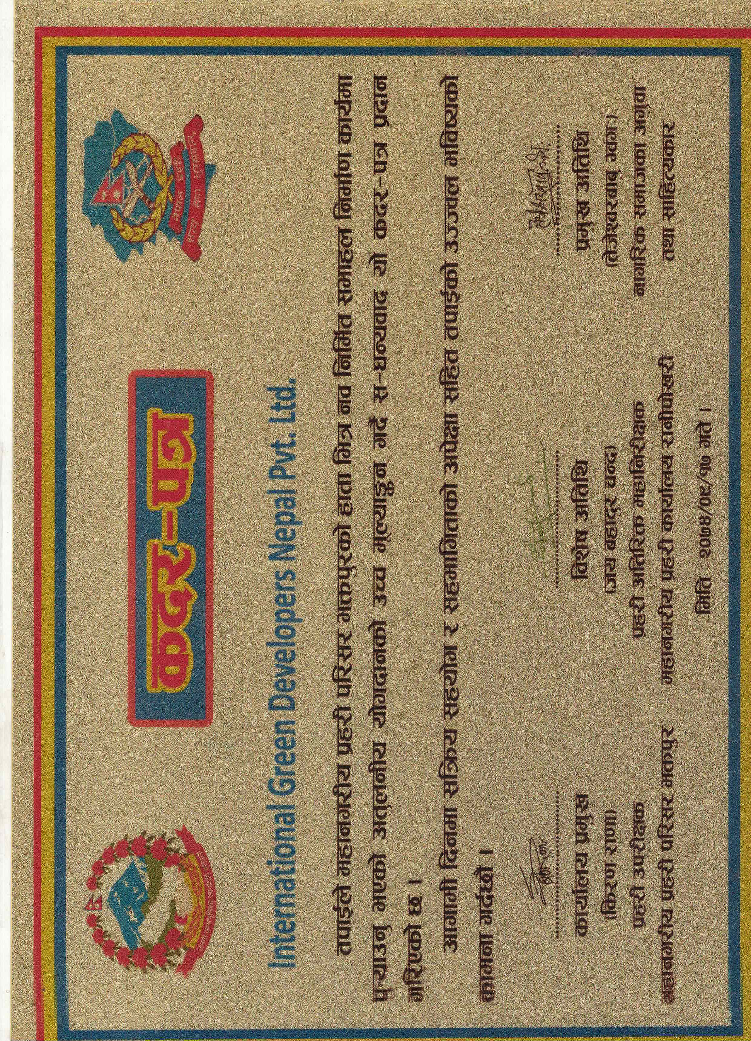 IGDN Certificate