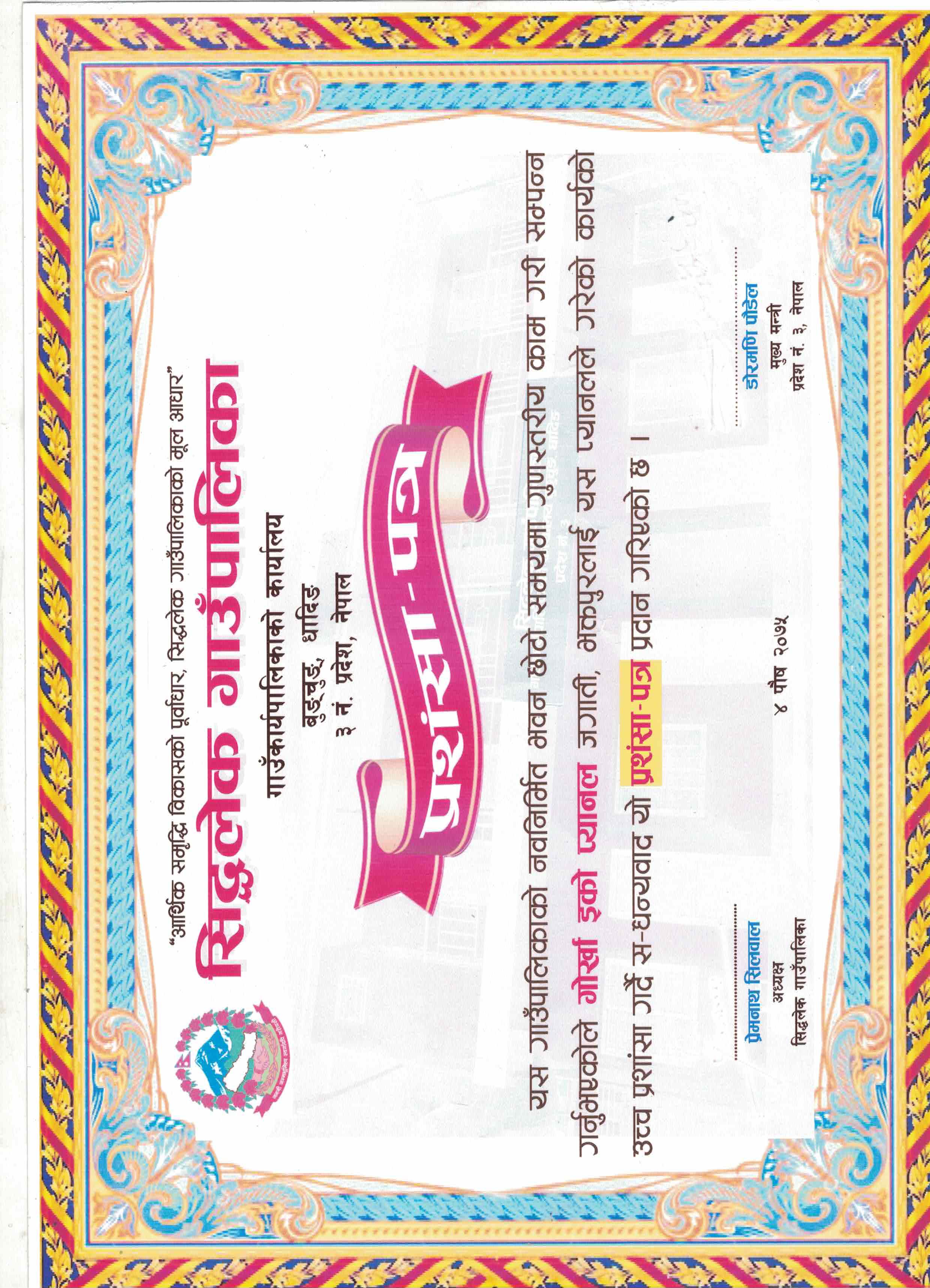 IGDN Certificate