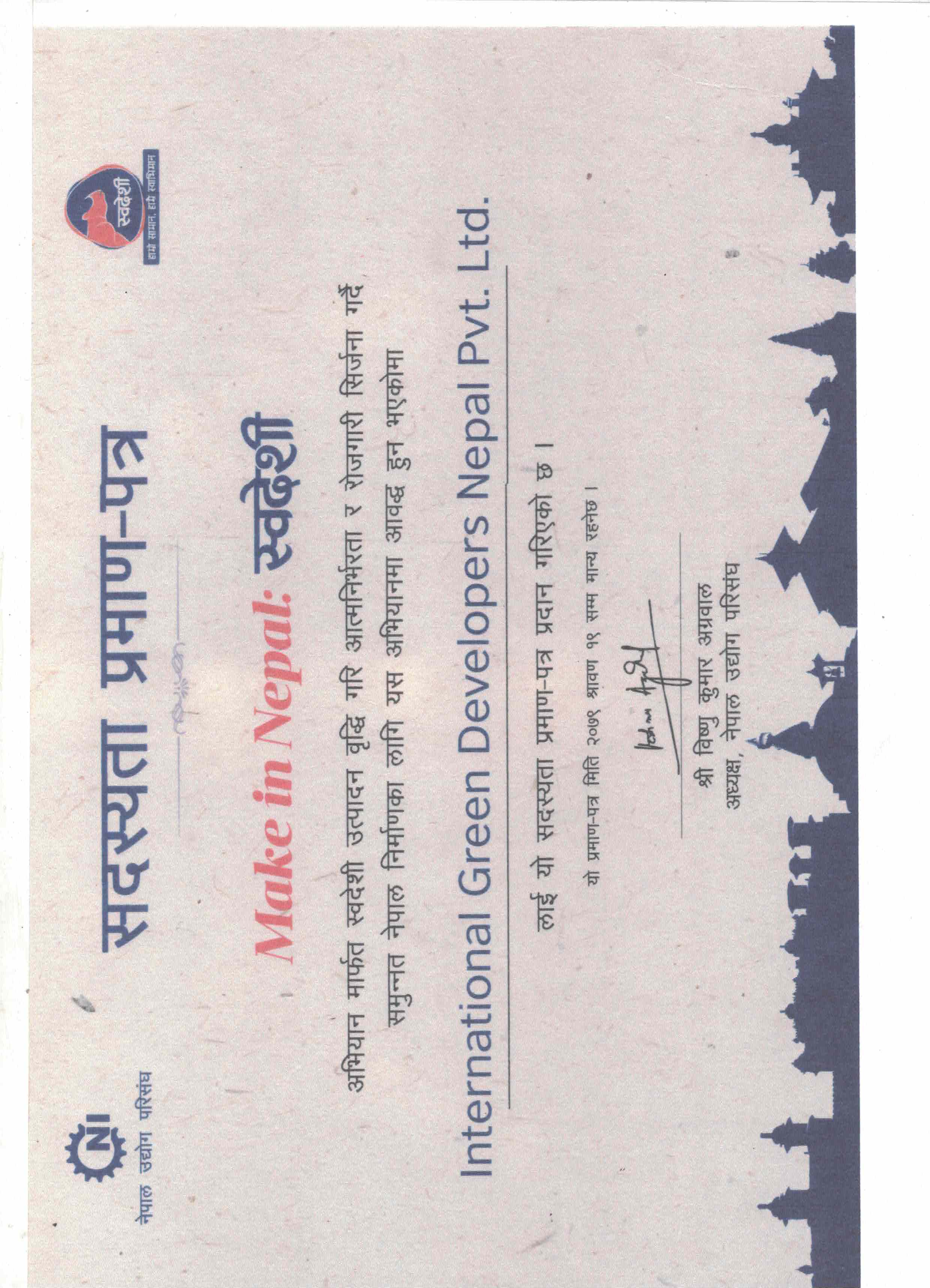 IGDN Certificate