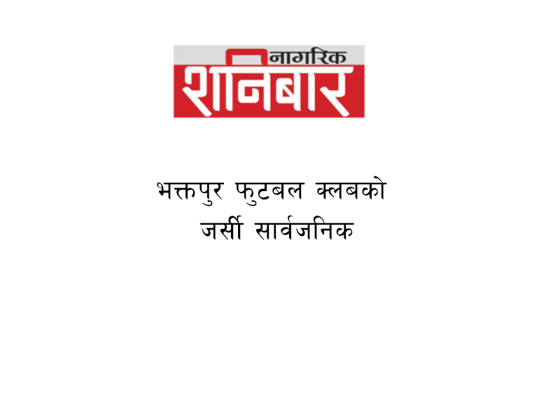 gorkha eco panel publication
