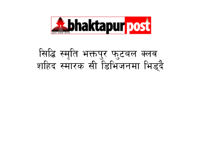gorkha eco panel publication