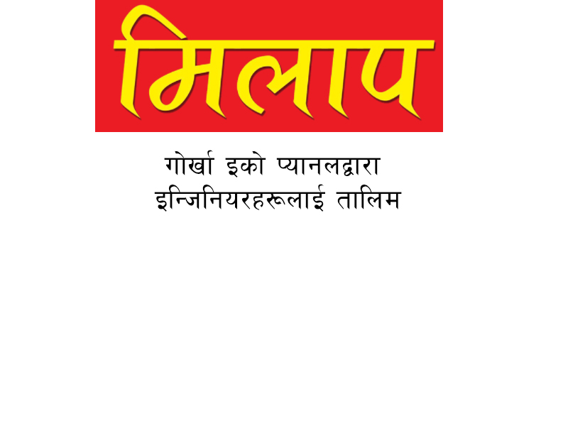 gorkha eco panel publication